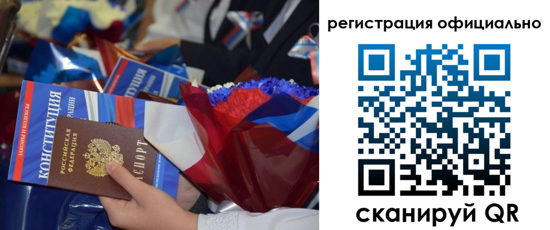 временная регистрация для всех в Тихвине